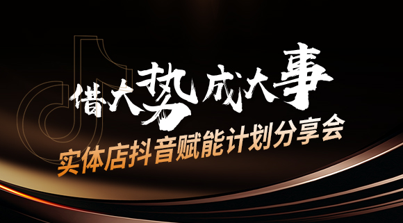 科恩集團(tuán)董事長都開始用抖音做線下引流了，你還在觀望？