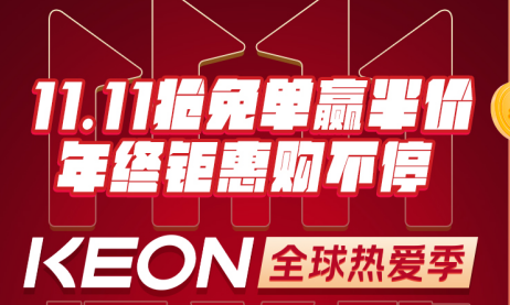 10.31晚7點，科恩京東直播間，1元鎖定十大福利！